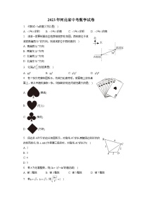 2023年河北省中考数学试卷（含答案解析）