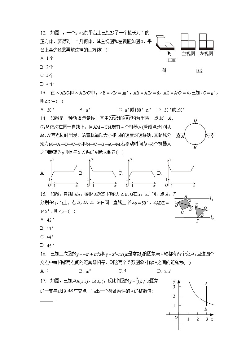 2023年河北省中考数学试卷（含答案解析）03