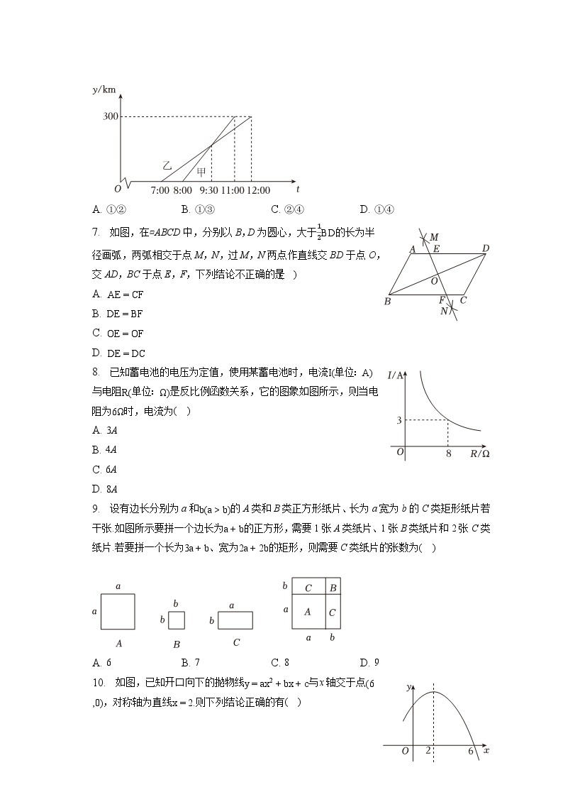 2023年湖北省随州市中考数学试卷(含答案解析)02