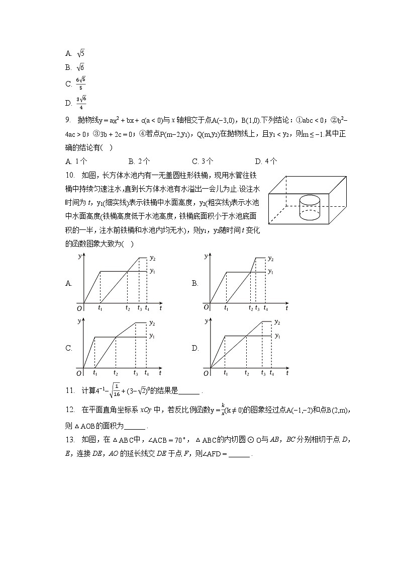 2023年湖北省仙桃市、潜江市、天门市、江汉油田中考数学试卷（含答案解析）第2页