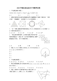 2023年湖北省宜昌市中考数学试卷(含答案解析)