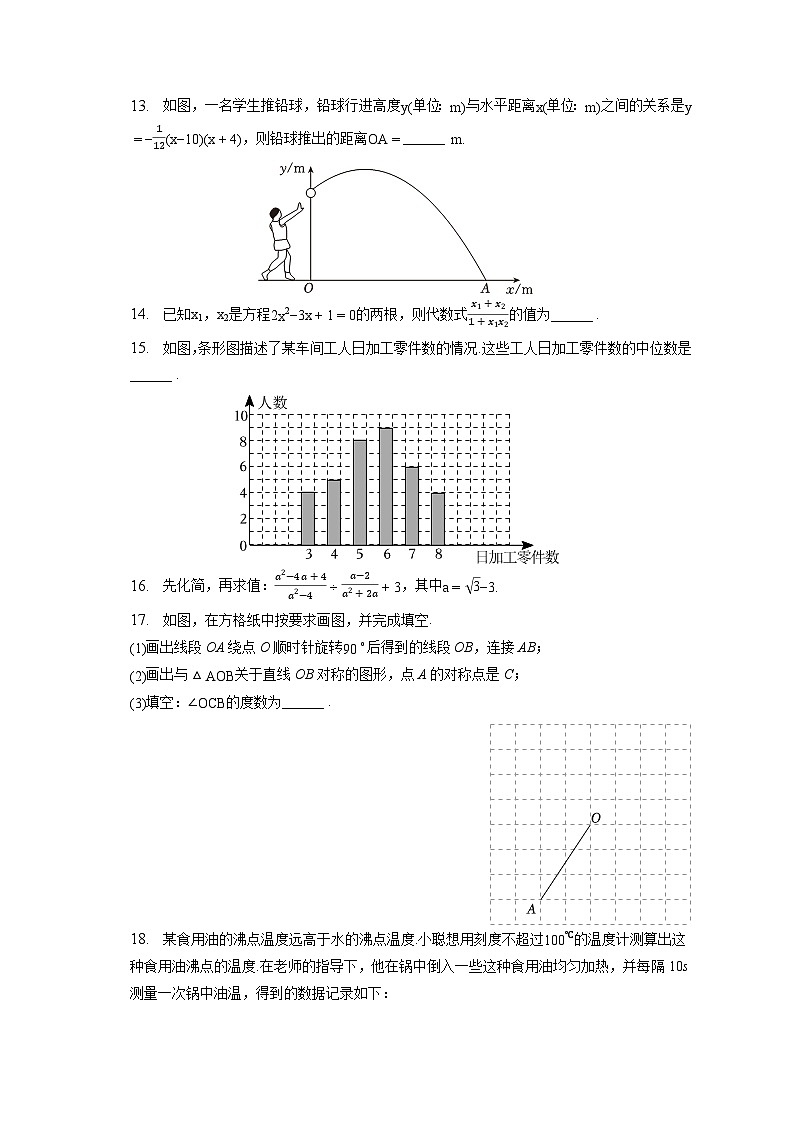 2023年湖北省宜昌市中考数学试卷(含答案解析)第3页