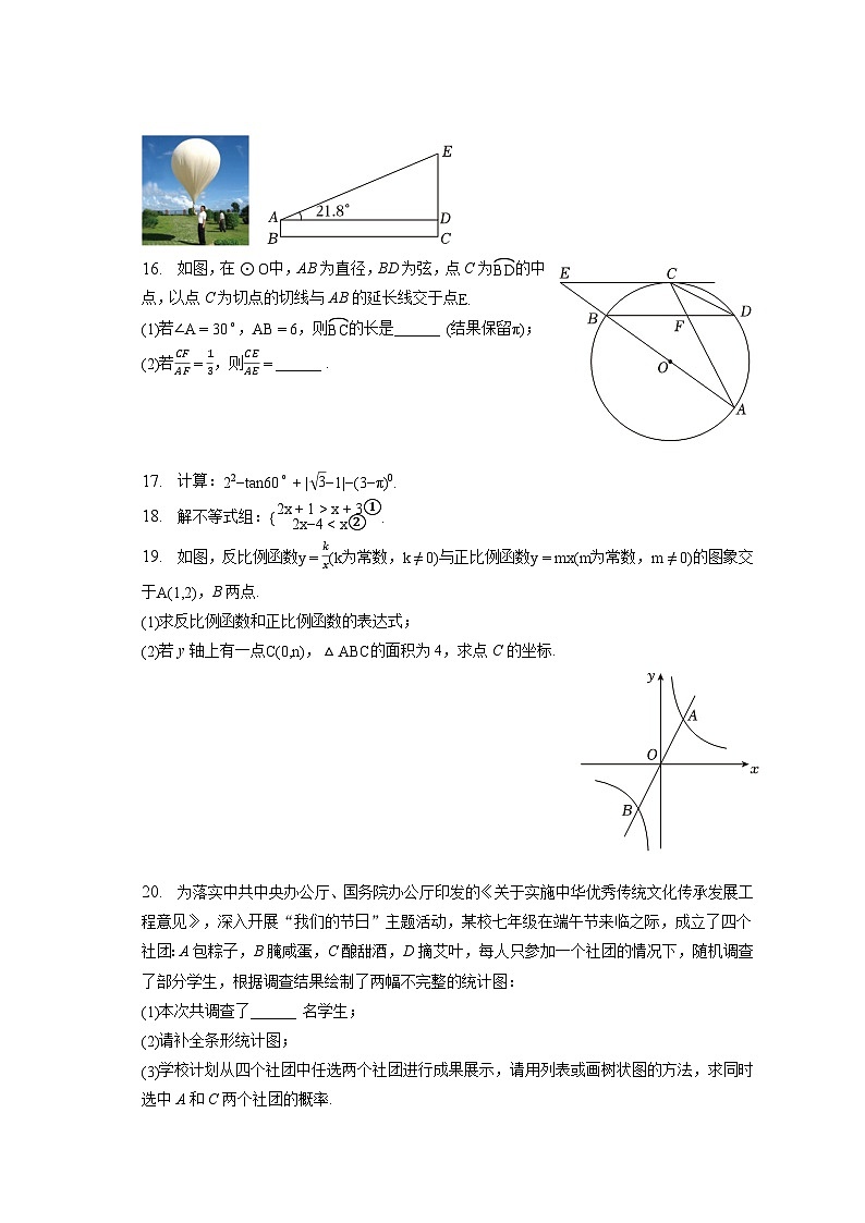 2023年湖南省岳阳市中考数学试卷(含答案解析)03