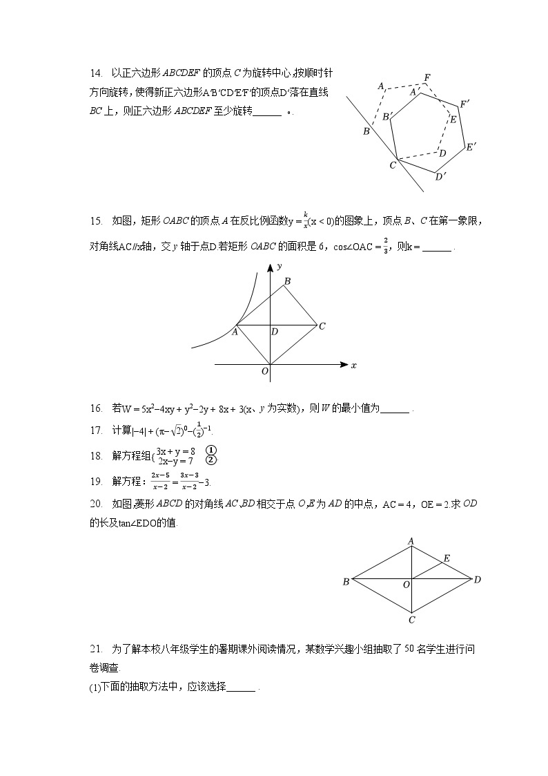 2023年江苏省连云港市中考数学试卷（含答案解析）03