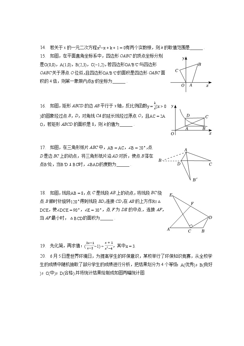 2023年辽宁省本溪市、铁岭市、辽阳市中考数学试卷（含答案解析）03