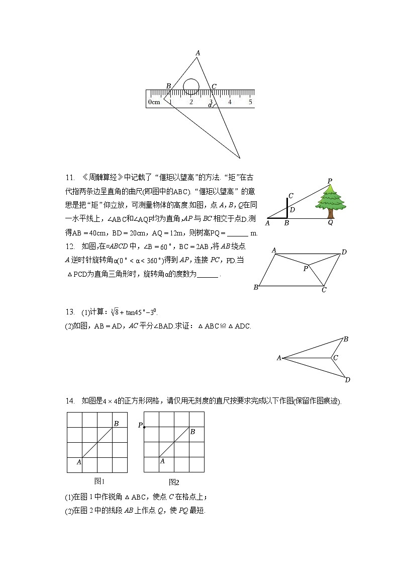2023年江西省中考数学试卷（含答案解析）第2页