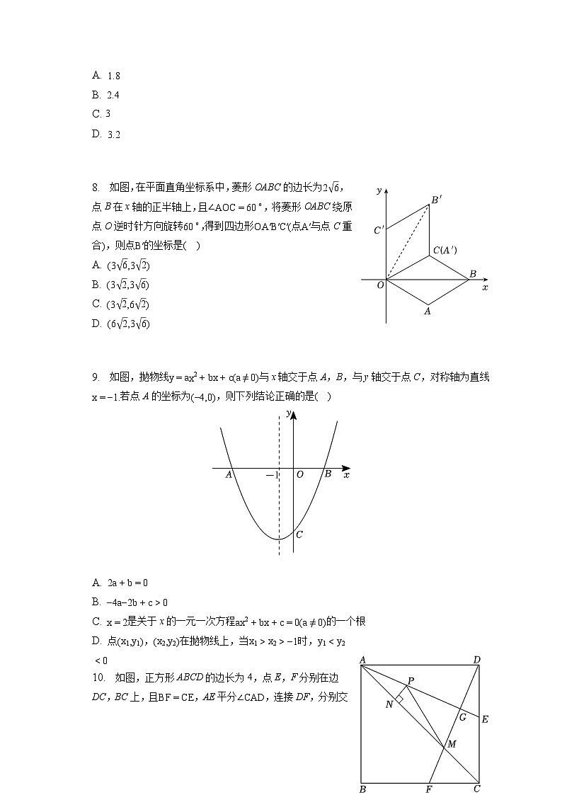 2023年山东省东营市中考数学试卷（含答案解析）02