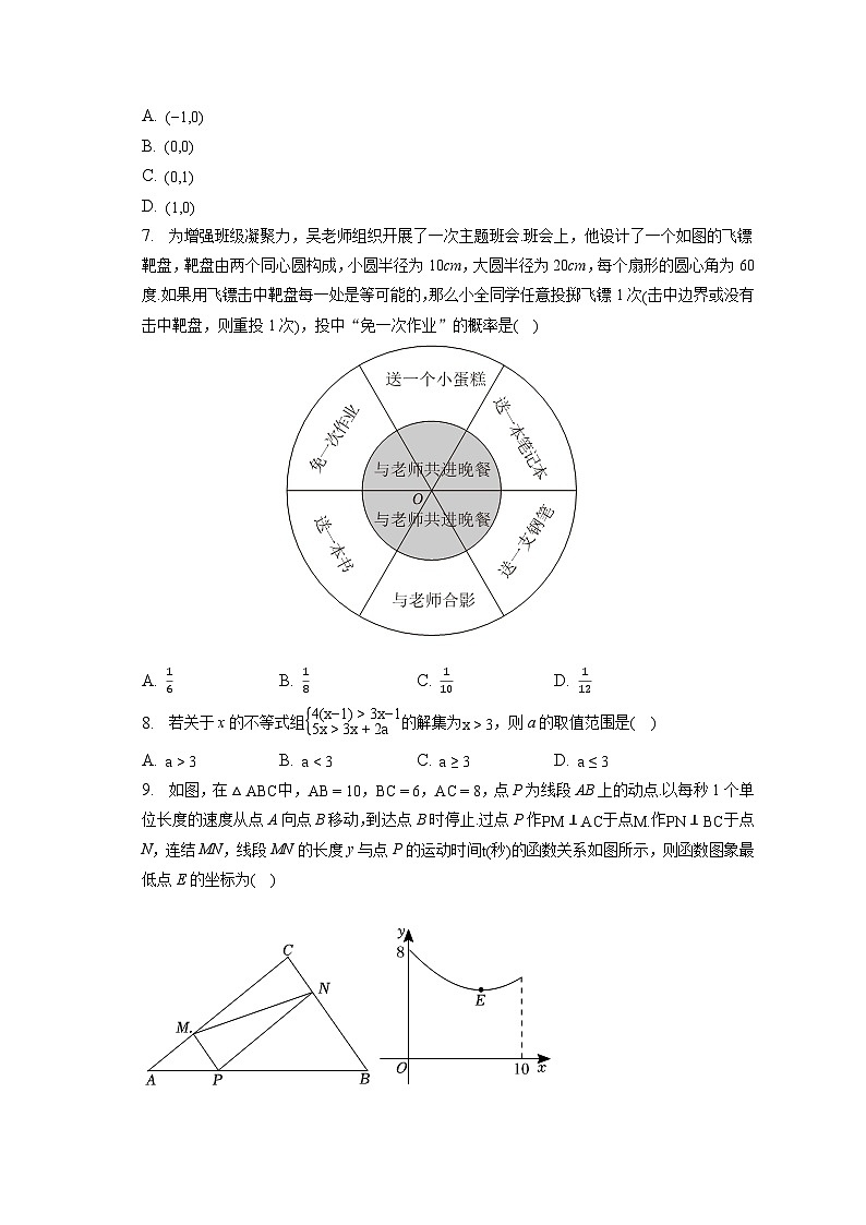 2023年四川省遂宁市中考数学试卷（含答案解析）02