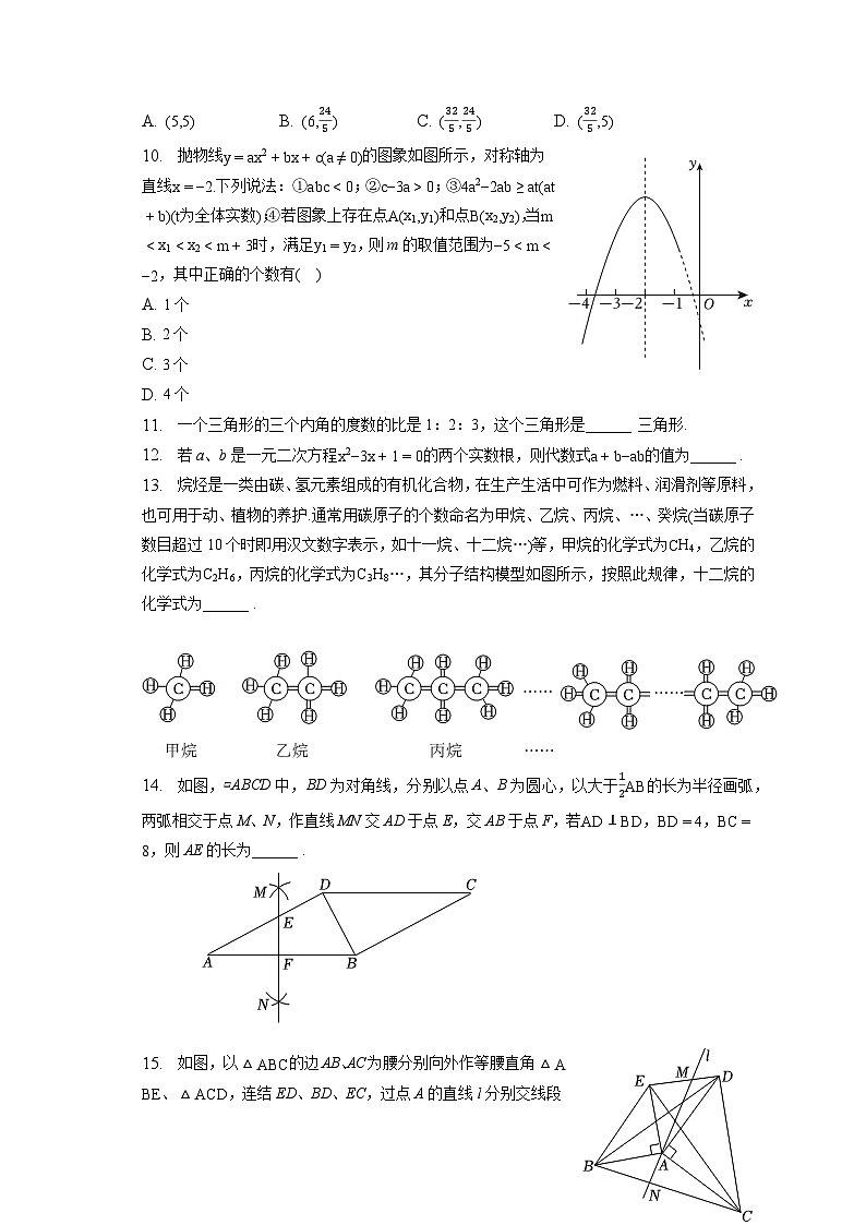 2023年四川省遂宁市中考数学试卷（含答案解析）03