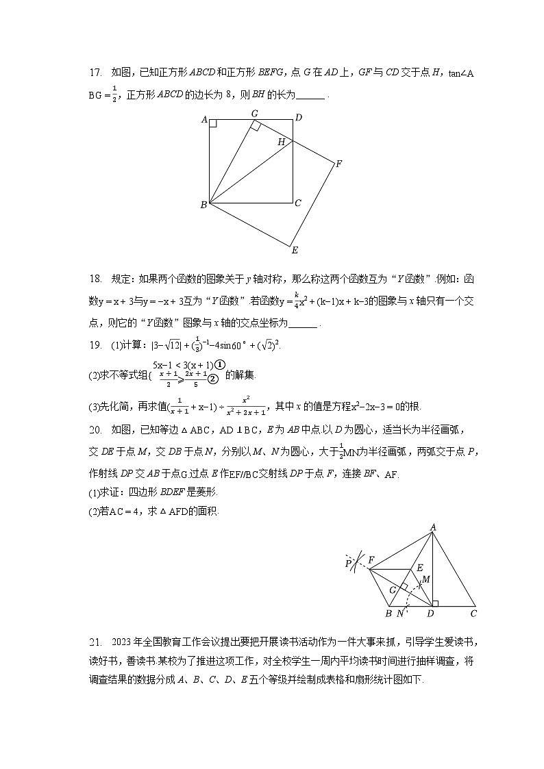 2023年四川省巴中市中考数学试卷（含答案解析）03