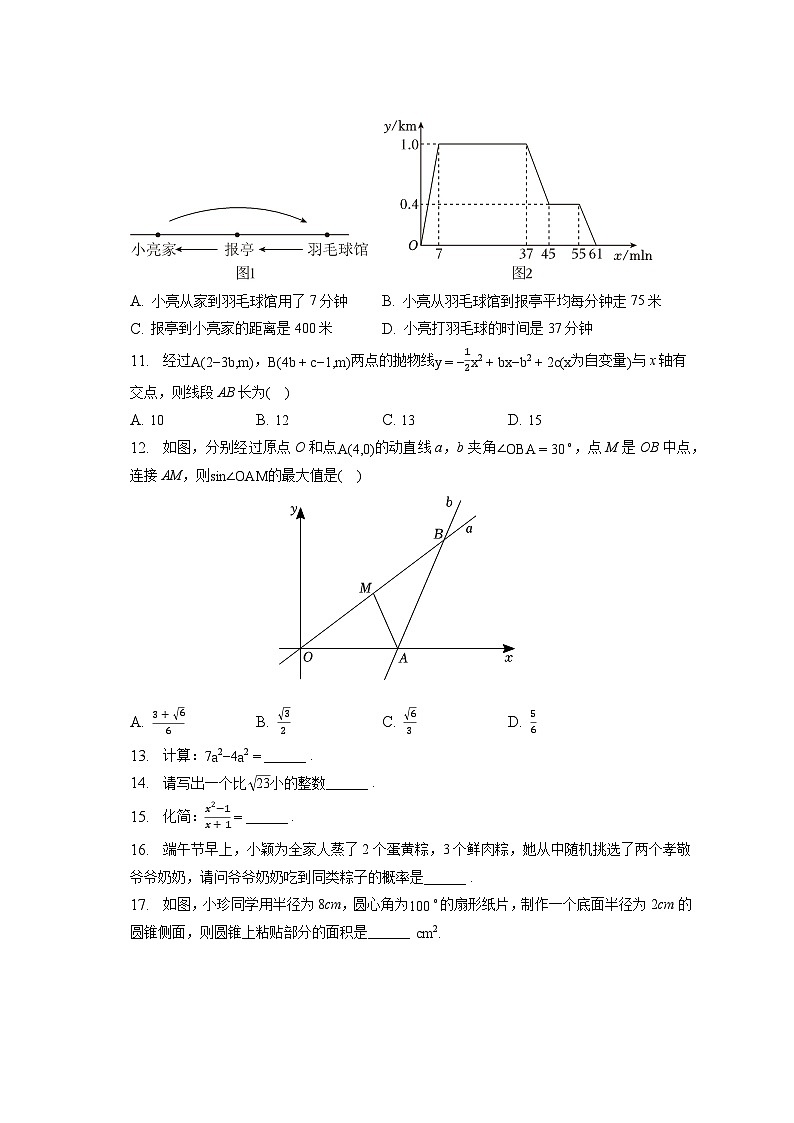 2023年四川省自贡市中考数学试卷（含答案解析）03