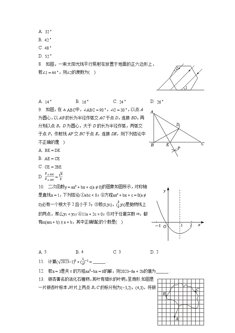 2023年山东省枣庄市中考数学试卷（含答案解析）02