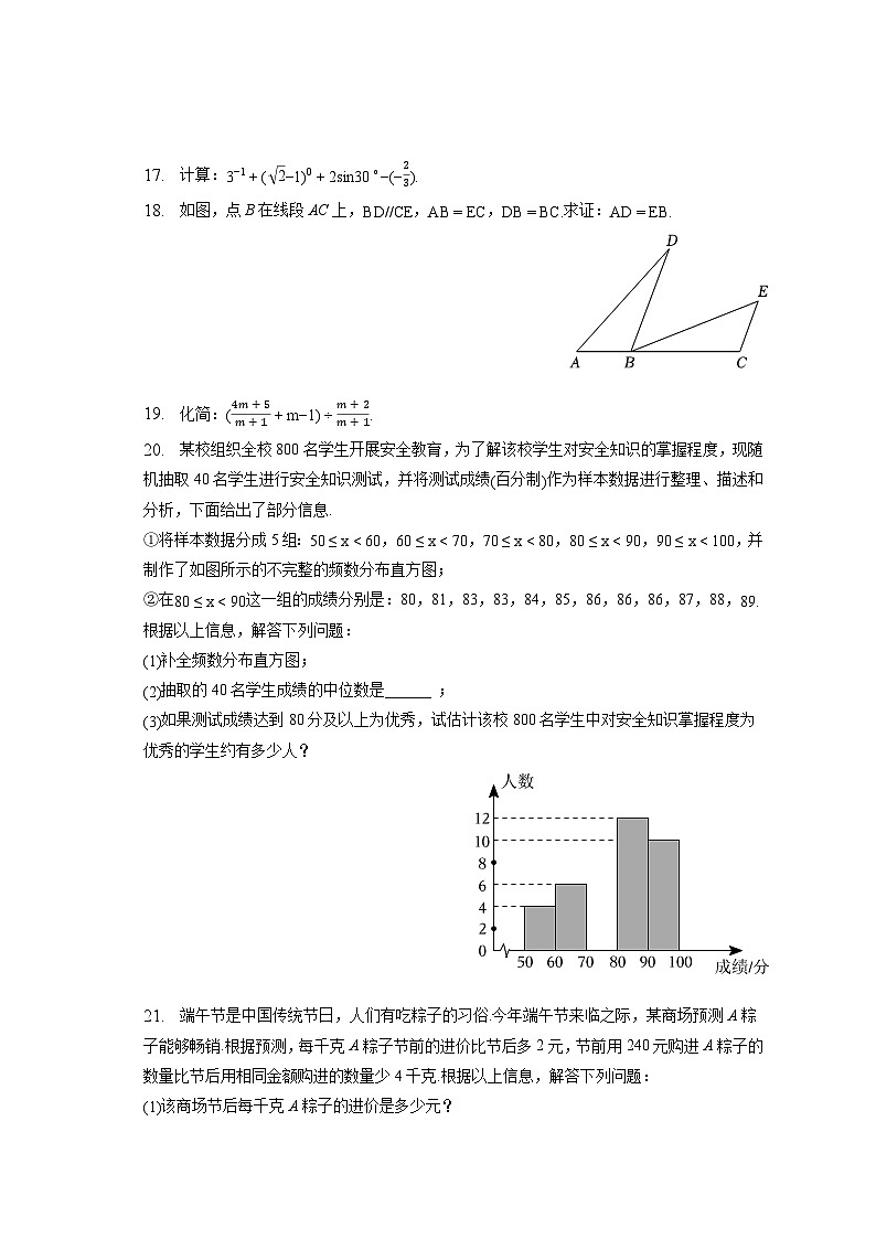2023年四川省泸州市中考数学试卷（含答案解析）03