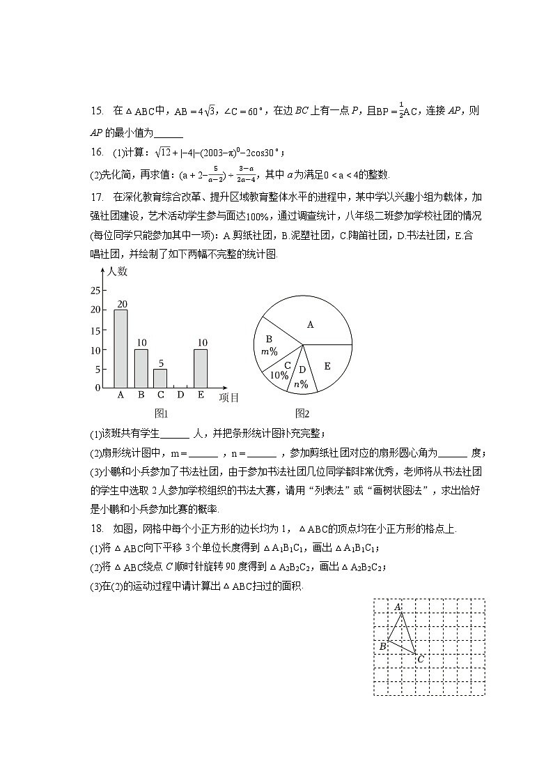 2023年四川省达州市中考数学试卷（含答案解析）第3页