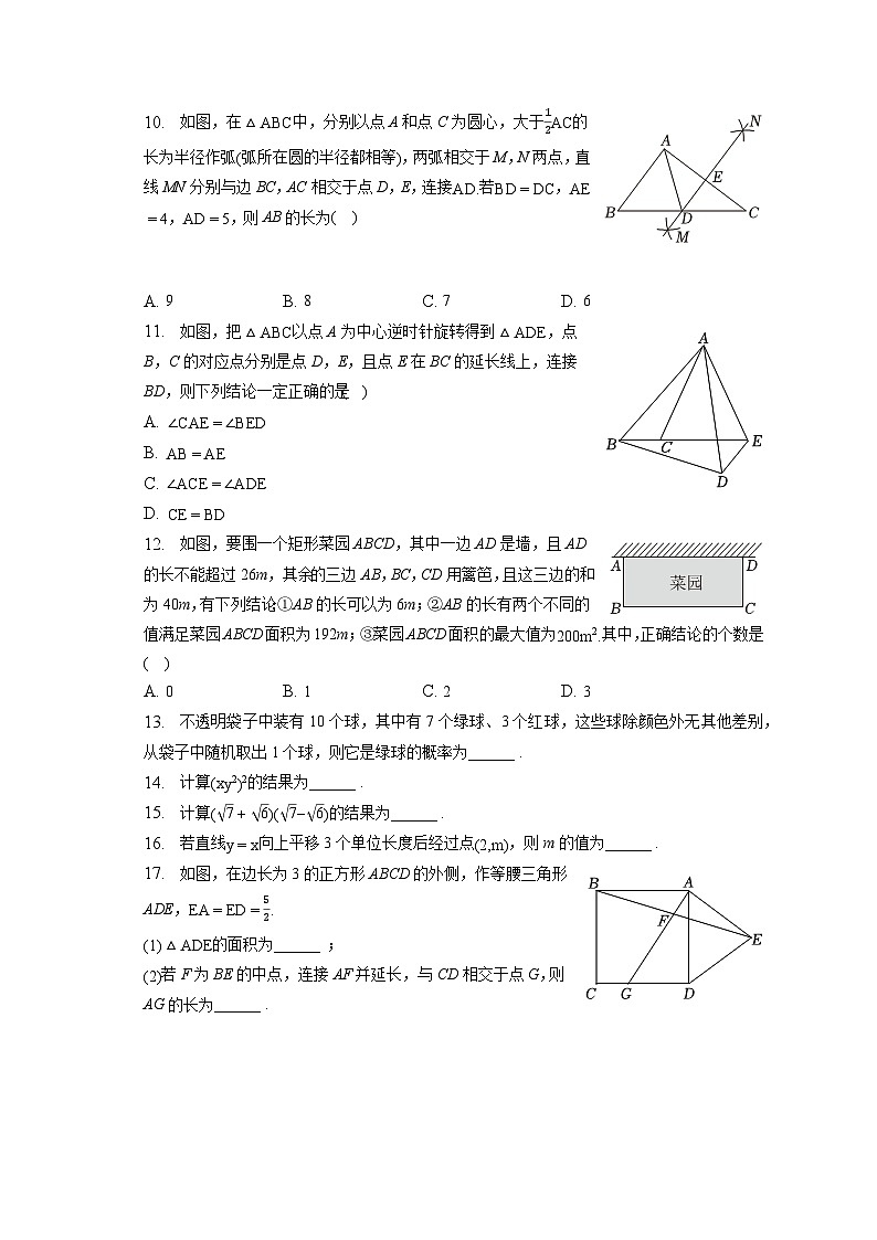 2023年天津市中考数学试卷（含答案解析）02