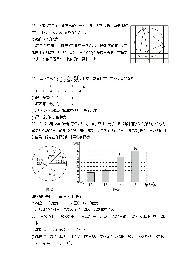2023年天津市中考数学试卷（含答案解析）03
