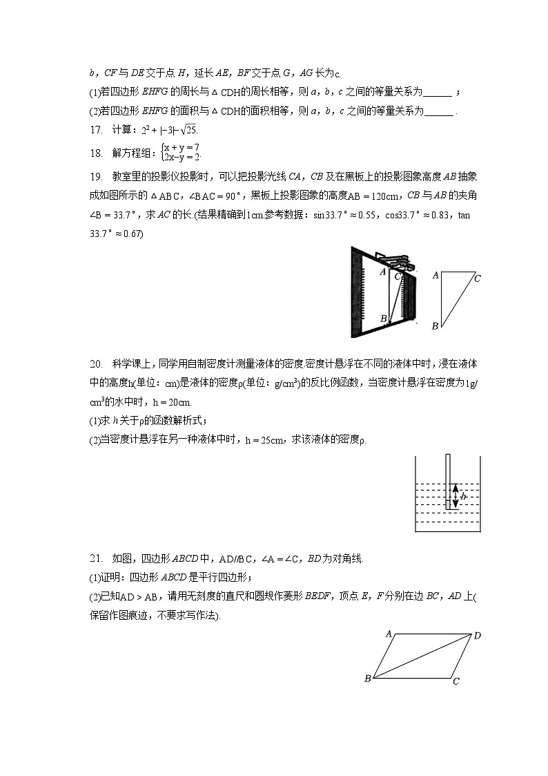 2023年浙江省台州市中考数学试卷（含答案解析）03