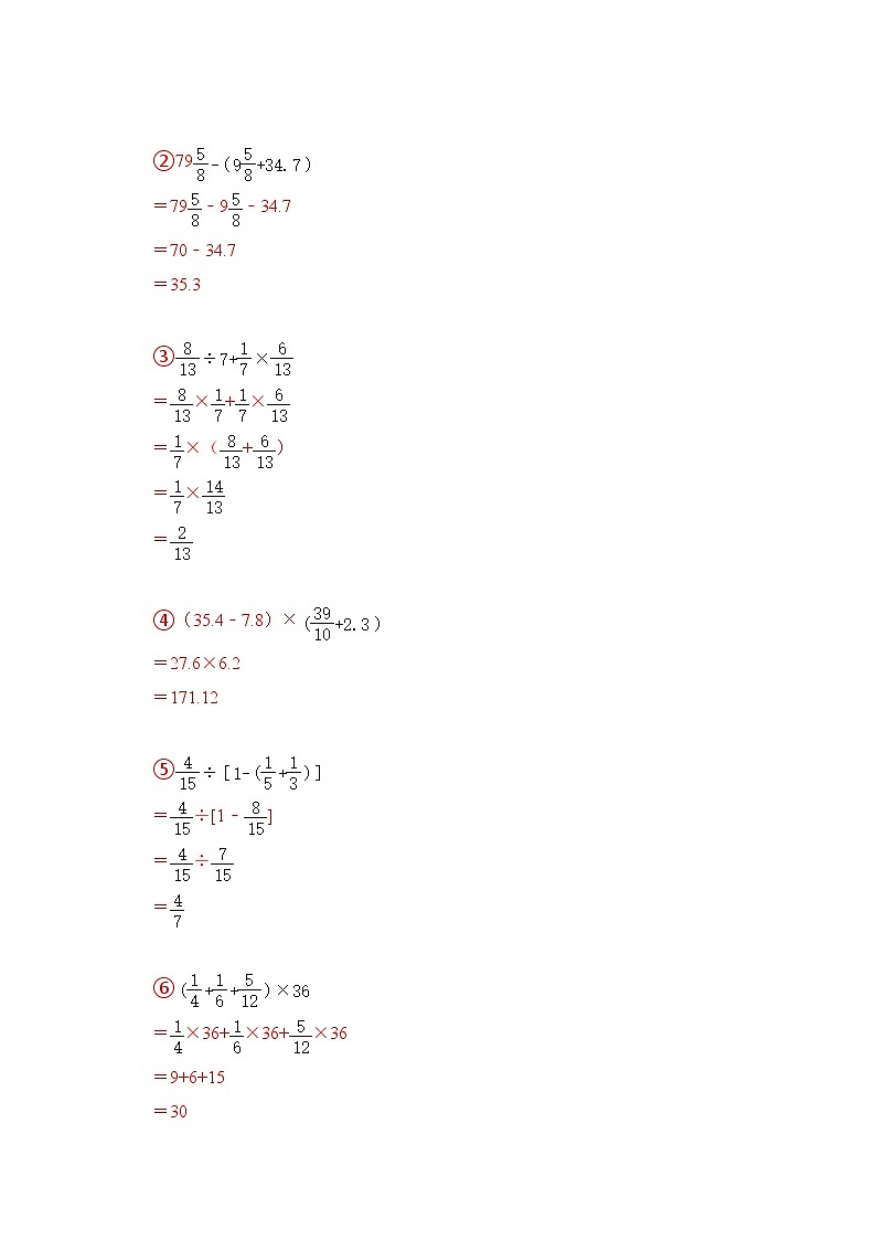 新初一分班复习（压轴60道39个考点）七年级数学上册《知识解读•题型专练》（人教版）02