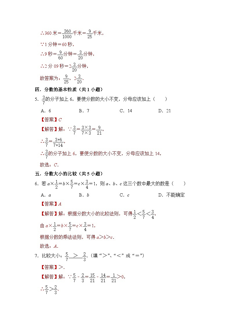 新初一分班复习（易错题60道21个考点）七年级数学上册《知识解读•题型专练》（人教版）02