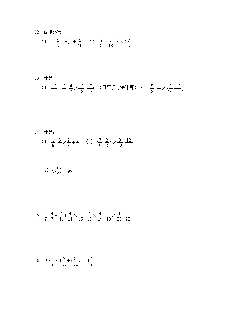 新初一分班复习（易错题60道21个考点）七年级数学上册《知识解读•题型专练》（人教版）02