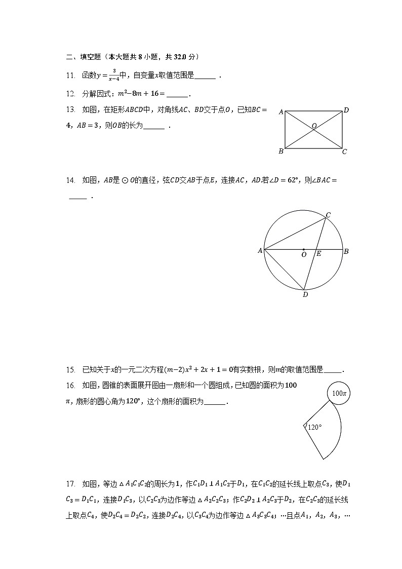 2023年湖南省株洲市中考数学适应性试卷（含解析）第3页