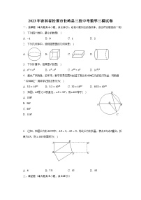 2023年吉林省松原市长岭县三校中考数学三模试卷（含解析）