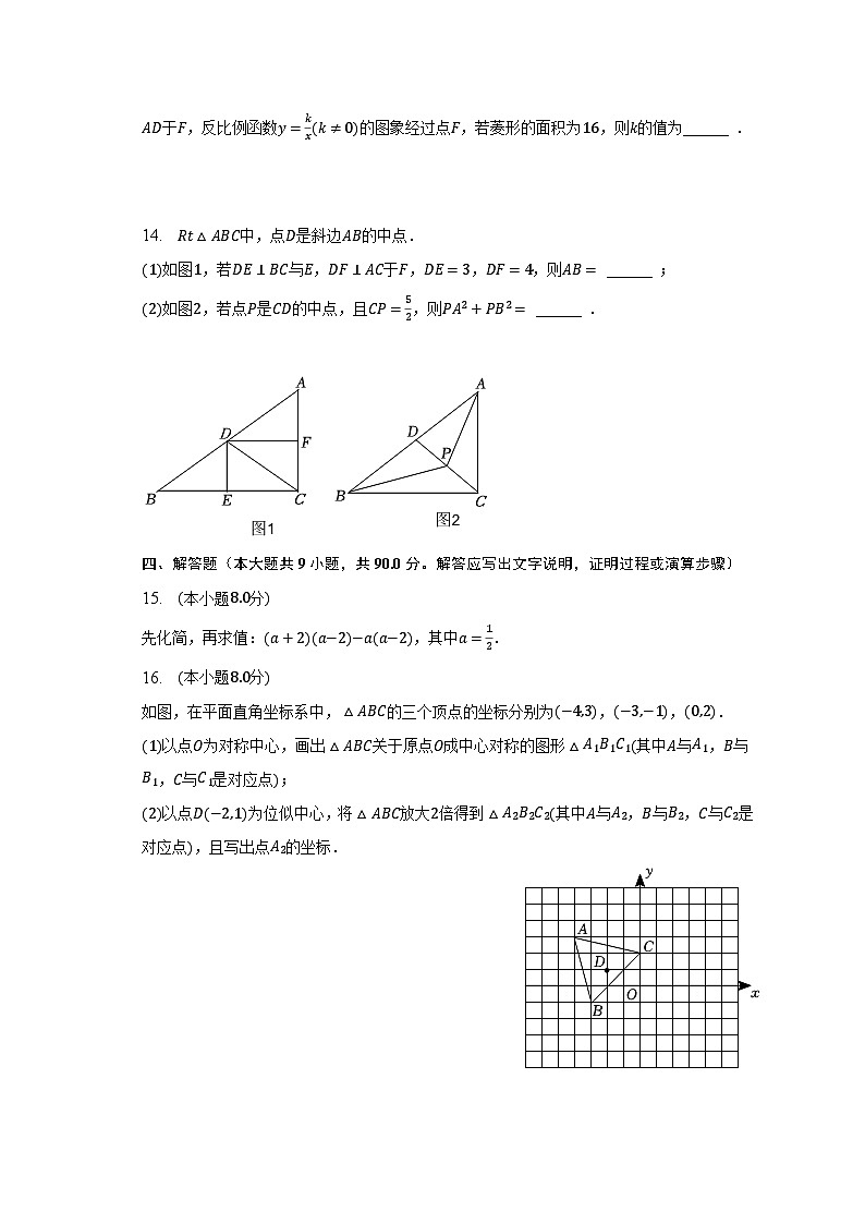 2023年安徽省六安九中中考数学二模试卷（含解析）03