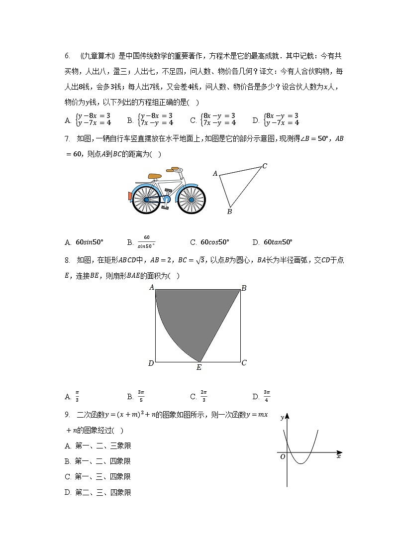 2023年广东省惠州市惠城区综合高级中学中考数学三模试卷（含解析）02