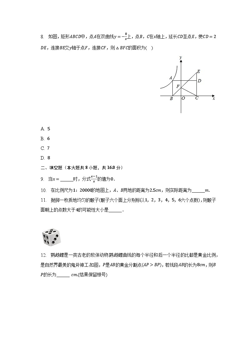 2022-2023学年江苏省苏州市姑苏区振华中学八年级（下）期末数学试卷（含解析）02