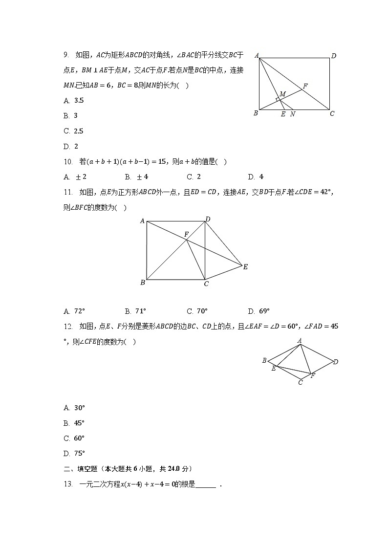 2022-2023学年山东省泰安市高新区八年级（下）期中数学试卷（五四学制）（含解析）第2页