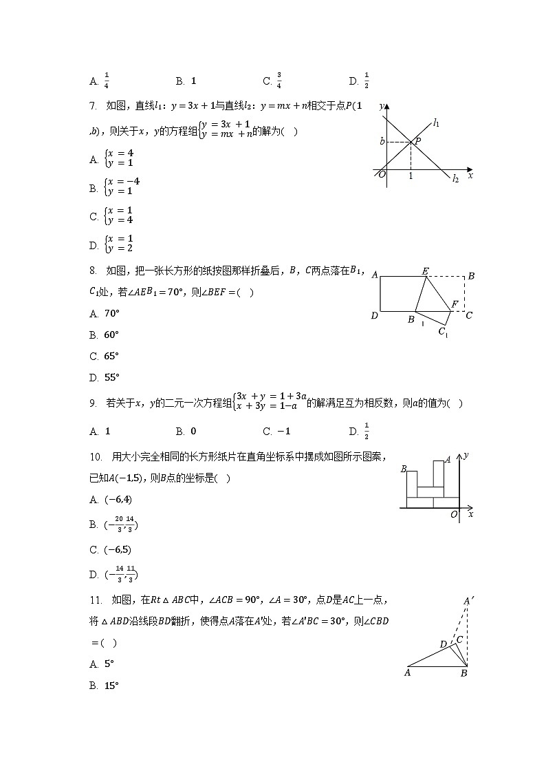 2022-2023学年山东省泰安市宁阳县七年级（下）期中数学试卷（含解析）02