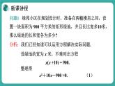 华师大版数学九上22.1 一元二次方程（课件PPT）