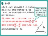 华师大版数学九上23.3 第1课时 相似三角形（课件PPT）