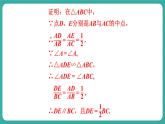 華師大版數(shù)學(xué)九上23.4 中位線（課件PPT）