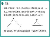 华师大版数学九上23.3 第2课时 利用两角判定两个三角形相似（课件PPT）