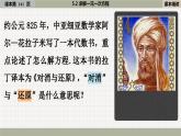 北师大版数学七上5.2 求解一元一次方程（课件PPT）