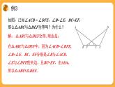 青岛版数学八上1.2 怎样判定三角形全等(2)（课件PPT）