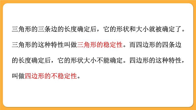 青岛版数学八上1.2 怎样判定三角形全等(3)（课件PPT）05