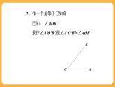 青岛版数学八上1.3 尺规作图(1)（课件PPT）