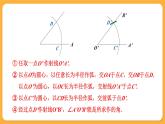 青岛版数学八上1.3 尺规作图(1)（课件PPT）