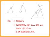 青岛版数学八上1.3 尺规作图(3)（课件PPT）