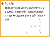 青岛版数学八上2.4 线段的垂直平分线(1)（课件PPT）