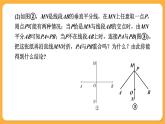 青岛版数学八上2.4 线段的垂直平分线(1)（课件PPT）