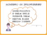 青岛版数学八上2.4 线段的垂直平分线(2)（课件PPT）