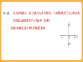 青岛版数学八上2.4 线段的垂直平分线(2)（课件PPT）