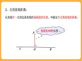 青島版數(shù)學(xué)八上2.5 角平分線的性質(zhì)（課件PPT）