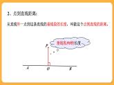 青岛版数学八上2.5 角平分线的性质（课件PPT）