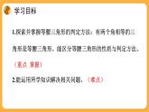 青島版數(shù)學(xué)八上2.6 等腰三角形(2)（課件PPT）