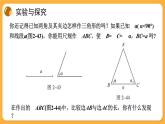 青島版數(shù)學(xué)八上2.6 等腰三角形(2)（課件PPT）