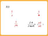 青岛版数学八上3.3 分式的乘法与除法（课件PPT）